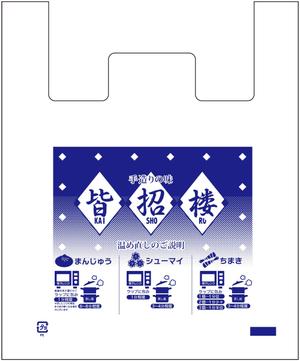 Big moon design (big-moon)さんの中華まんじゅう店の袋、箱などのパッケージデザインへの提案