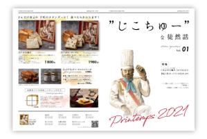 hasukai Design (singularguitar518)さんの高級食パン専門店のフリーペーパーのリデザインへの提案