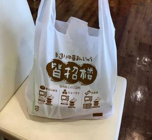 Big moon design (big-moon)さんの中華まんじゅう店の袋、箱などのパッケージデザインへの提案