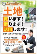 hanako (nishi1226)さんの地主様向け「土地活用提案DM」のデザイン作成への提案