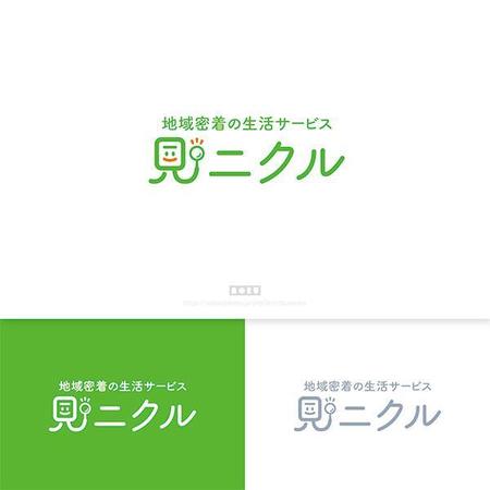  nobuworks (nobuworks)さんの地域密着の生活サービスのロゴデザインをお願いします。への提案