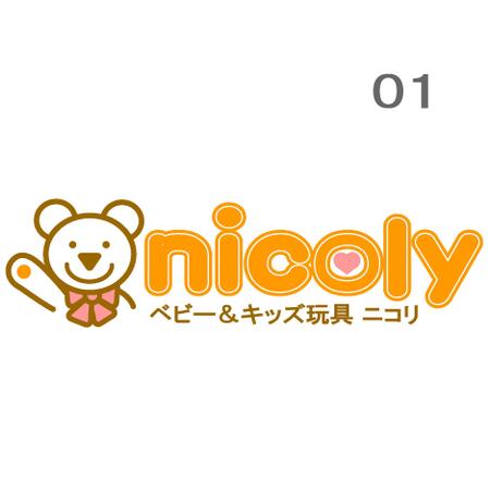 Jelly (Jelly)さんの「ベビー＆キッズ玩具　nicoly（ニコリ）」のロゴ作成への提案