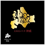 N14 (nao14)さんの飲食店「北海道ぶた丼  神威」のロゴ への提案