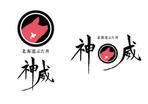 kodama_8 ()さんの飲食店「北海道ぶた丼  神威」のロゴ への提案