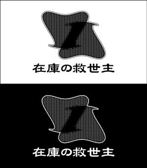 結び開き (kobayasiteruhisa)さんの在庫買取事業の「在庫の救世主」のロゴへの提案