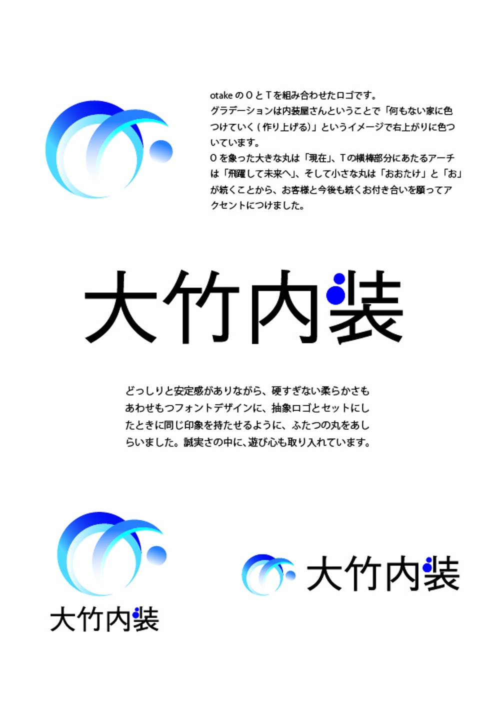 大竹内装様logo_提案２.jpg