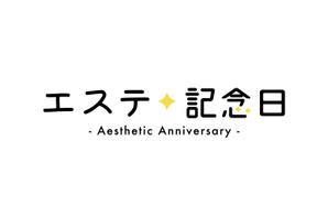 ririri design works (badass_nuts)さんのエステ用品通販サイトのロゴ制作への提案