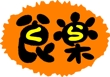 20090606kura_logo2.jpg