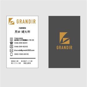 Design SMOOTH (45GI)さんの内装会社の名刺作成の依頼をお願いしたいです。への提案