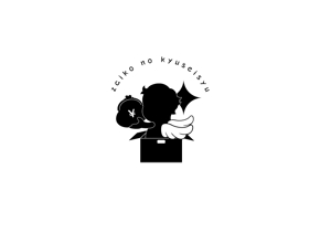 LILY (TREDesign)さんの在庫買取事業の「在庫の救世主」のロゴへの提案