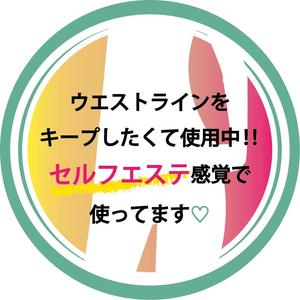 color works ()さんのスリミングジェル商品に添付するアテンションシールのデザイン依頼への提案