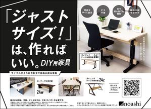 Z_MAN (Z_MAN)さんのインテリア雑誌内の「家具広告」デザインへの提案