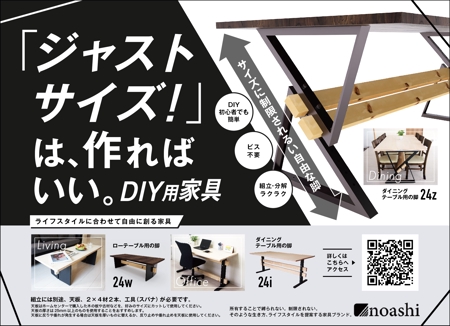 Z_MAN (Z_MAN)さんのインテリア雑誌内の「家具広告」デザインへの提案