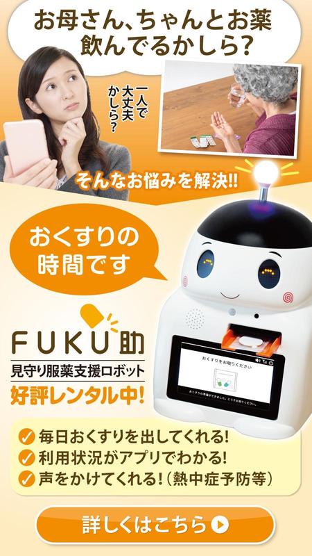 magic kiwi (magic_kiwi)さんの介護ロボットのランディングページに使用する全画面バナー制作（モバイル用）への提案