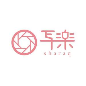 ow (odsisworks)さんの「sharaq  もしくは　写楽　もしくは　両方」のロゴ作成への提案