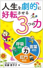 reon (ih_design)さんの電子書籍の表紙デザインを、お願いします！への提案