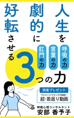 mihoko (mihoko4725)さんの電子書籍の表紙デザインを、お願いします！への提案