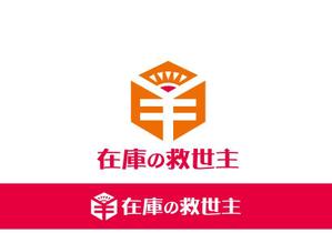 あどばたいじんぐ・とむ (adtom)さんの在庫買取事業の「在庫の救世主」のロゴへの提案