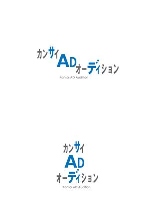 Auspicial (VitaminPower)さんの芸能オーディションサイト「カンサイAD（オーディション）」のロゴへの提案