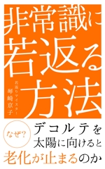 hamo design (hamomo)さんの電子書籍の表紙デザインをお願いしますへの提案
