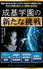 mayumasaru (mayumasaru)さんの電子書籍kindleの表紙デザインへの提案