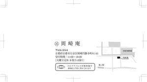 ヤマダユカ ()さんのDM用大判はがきへの提案