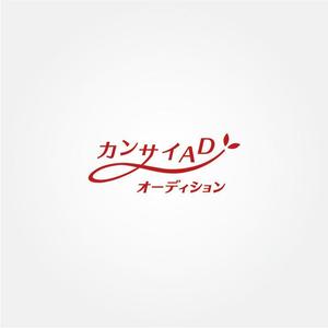 tanaka10 (tanaka10)さんの芸能オーディションサイト「カンサイAD（オーディション）」のロゴへの提案