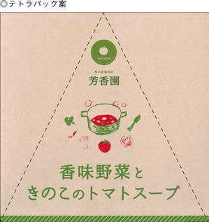 MKHDK  (MKHDK)さんのトマトスープとドライフルーツの2点のパッケージデザインへの提案