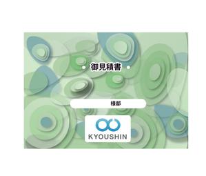 color works ()さんの見積書の表紙デザインへの提案