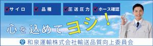 ocean_k (ocean_k)さんの和泉運輸誤納防止ステッカーデザイン案への提案