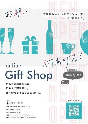 kabo (kabo_123)さんの澄川酒店　ギフト専門のECサイトのチラシデザイン作成への提案