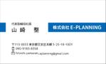 milayume (milayume)さんの株式会社E-PLANNIGの名刺デザイン募集への提案