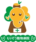tmc_oさんの「もりぞう動物病院」のロゴ作成への提案