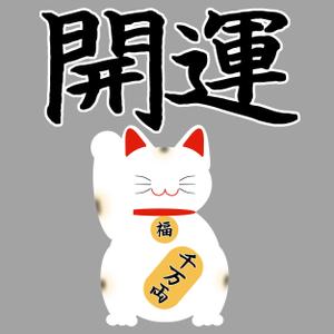さんの招き猫日本酒ラベルデザインへの提案