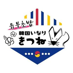 かぼちゃ丸 (kabochamaru)さんのデリバリー専門店　「いなり寿司専門店のロゴ」大募集！！可愛らしいポップなデザインへの提案