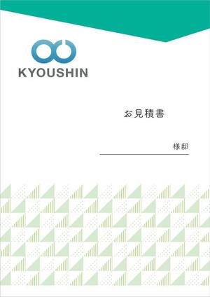m.design (michiwo)さんの見積書の表紙デザインへの提案