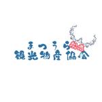 Yamaki (divx)さんの「松恋　まつうら観光物産協会」のロゴ作成への提案