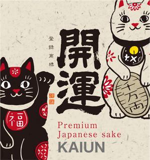 Mr. Marilyn (mr_marilyn)さんの招き猫日本酒ラベルデザインへの提案
