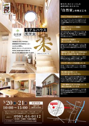 358eiki (tanaka_358_eiki)さんの常設モデルルームの見学会への提案
