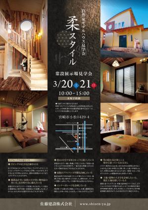 PELICAN. (pelican-design)さんの常設モデルルームの見学会への提案