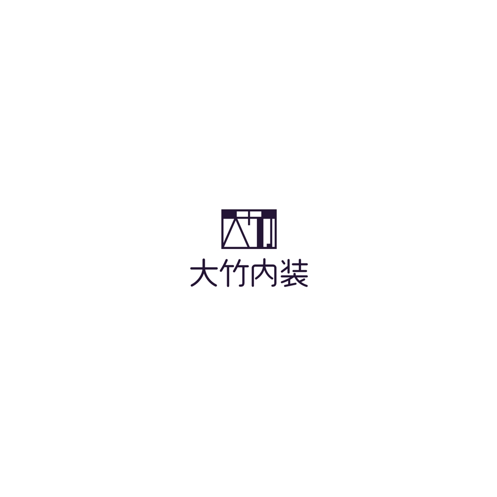 大竹内装のロゴ
