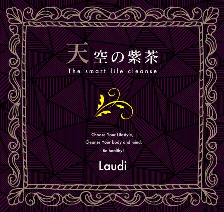 西谷　崇 (takasiaid)さんの【パッケージデザイン（ラベル）募集！】お茶の高級感。凛とした感じ。希少性をプラスしてください！への提案