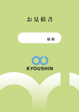 yamaad (yamaguchi_ad)さんの見積書の表紙デザインへの提案