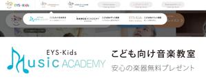 マツバラ　シゲタカ (daigoworks)さんのEYS-Kids音楽教室のロゴへの提案