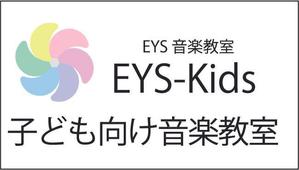 artoss (artoss)さんのEYS-Kids音楽教室のロゴへの提案
