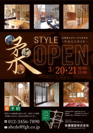 P-graphicsさんの常設モデルルームの見学会への提案