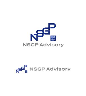 horieyutaka1 (horieyutaka1)さんのコンサルティング会社「NSGP Advisory」のロゴへの提案