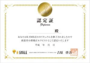 K_works (K_works)さんのスクール認定証　Diploma　デザインへの提案