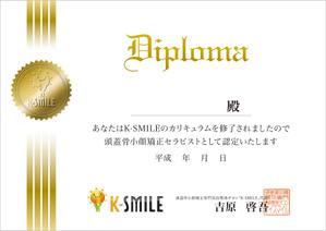 K_works (K_works)さんのスクール認定証　Diploma　デザインへの提案