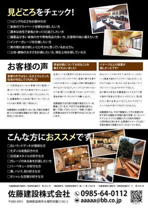 Chappy (chappy02)さんの常設モデルルームの見学会への提案